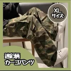 【新品】　カーゴパンツ ストリート ワイド 迷彩柄 裾しぼり ミリタリー