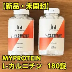 マイプロテイン　Lカルニチン