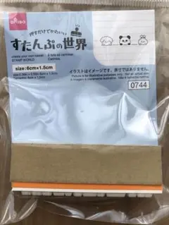 新品　ダイソー　すたんぷの世界　動物とチェック　パンダ　うさぎ
