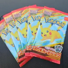 ポケモン プロモカードパック 5パック