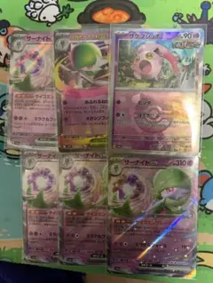 サーナイトex4枚　メガサーナイトex1枚　サケブシッポモンスターボール柄1枚