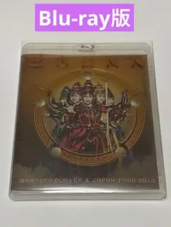 ももいろクローバーZ/JAPAN TOUR 2013「GOUNN」