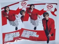 MUFG　キムタク&石原さとみ　クリアファイル　2枚