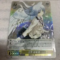 Lycee Overture 学園の秩序を守る生徒会長 立華かなで SSP PSA10