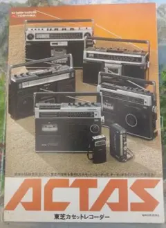 東芝ラジカセ★ACTAS BOMBEAT 11 RT-8800S★中古難有 BOM BEAT 11】東芝 ACTAS RT8800S ラジカセ レトロ 昭和レトロ