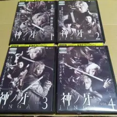 DVD 神ノ牙 JINGA レンタル版全4巻 牙狼<GARO>シリーズ