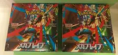 新品！未開封　シュリ付　拡張パック　メガブレイブ　2BOX