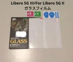 ✨Libero 5G III/For Libero 5G II ガラスフィルム