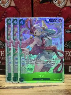 ウタ SR OP13-023 3枚セット