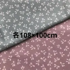 シーチング　リボン 2色 108×100cm×2