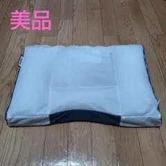 【美品】昭和西川公式 ムアツ枕 MP2050