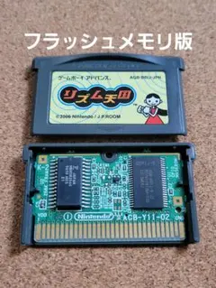 動作品　リズム天国　ゲームボーイアドバンスSP GBA　①