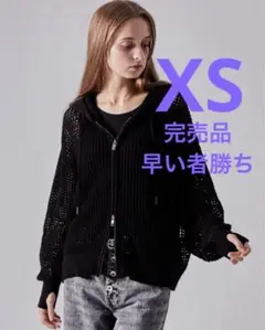 早い者勝ち！　透かし編み メッシュジップパーカー　最終値下げ