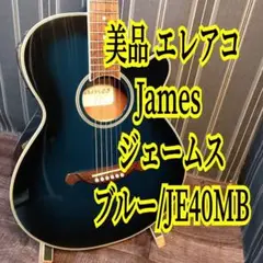 2025年最新】james JE40の人気アイテム - メルカリ