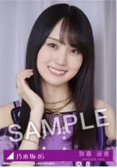 賀喜遥香 乃木坂46 39th Same numbers MV衣装 生写真