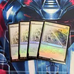 MTG　失せろ　PWS