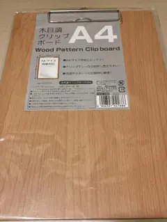 バインダー木目調