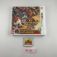 妖怪ウォッチ バスターズ 赤猫団3DSソフト 【06】