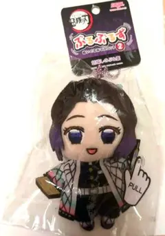 鬼滅の刃 ぶるぶるず 胡蝶しのぶ