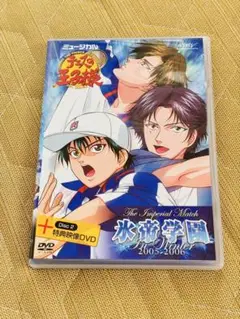 ミュージカルテニスの王子様 The Imperial Match 氷帝学園