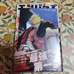 エンバーズ　1巻