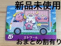 あつ森　とび森　どう森　どうぶつの森　amiiboカード　サンリオ　エトワール