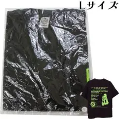 【新品未使用】ZUTOMAYO FACTORY STAFF TEE L