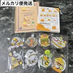 ぐでたまらんど 10周年 アクスタ コンプセット