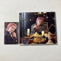 【トレカ付き】Why don't you 超特急？ シューヤ盤