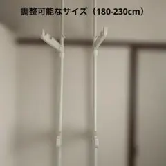 突っ張り棒 ホワイト　物干し