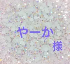 専用