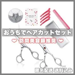 【⭐️大人気⭐️】大容量 散髪セット ヘアカット ハサミ ケープ 子供 髪切り