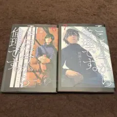 ここは今から倫理です。 7