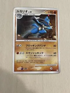 ポケモンカード　ポケカ　DP ルカリオ