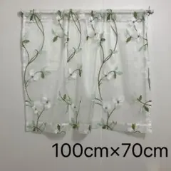 刺繍 ホワイト カフェカーテン 1枚 幅100×丈70 光沢感 小窓 花柄 白