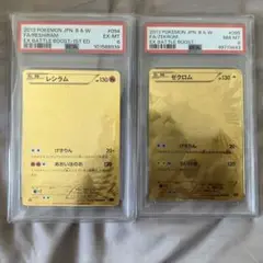 PSA レシラム ゼクロム 1ed EBB BW ＥＸバトルブースト 94 95 2025年最新】ゼクロム EBB psa10の人気アイテム - メルカリ