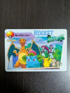 ポケモンカード　コレクション　ロケット