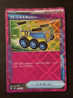 プレシャスキャリー SVLN スターターセット テラスタイプ ステラ ニンフィ…