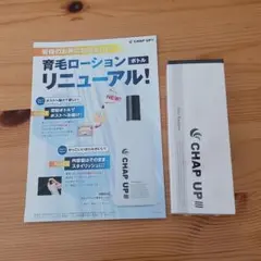 薬用 チャップアップ CHAPUP 育毛ローション 120ml 育毛剤チャップア