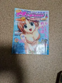 Megami vol.30 Newtype