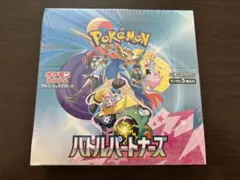 ポケモンカード　シュリンク付き 新品未開封　バトルパートナーズ1BOX