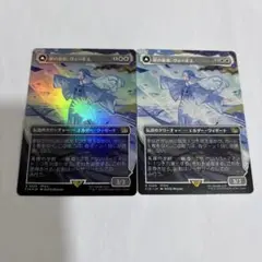 星の意思、ヴェーネス　foil×1 非foil×1