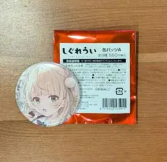 しぐれうい×ローソン オリジナル缶バッジ 巻羊先生 さくさくぱんだ