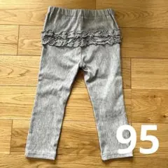 レギンス　95