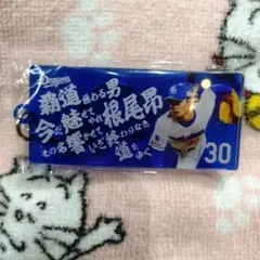 中日ドラゴンズ　選手応援歌キーホルダー　根尾選手