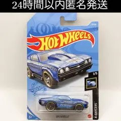ホットウィール '69 シボレー シェベル CHEVELLE TOONED