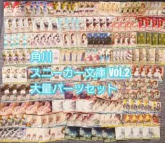 ヴ1237　ヴァイス　角川スニーカー文庫　W123