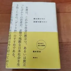 僕は君たちに武器を配りたい