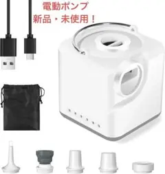 新品‼️電動ミニポンプ 手持ち式 携帯式 キャンプ 超軽量 大容量バッテリー