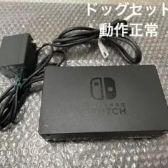 13 Nintendo Switch ドッグセット